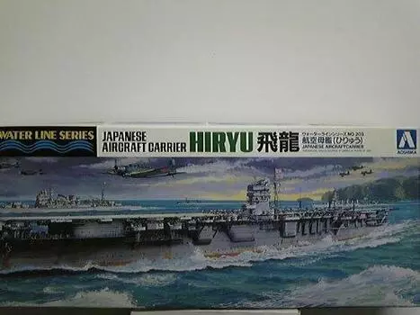 Aoshima scale aircraft carrier Hiryu 1/700