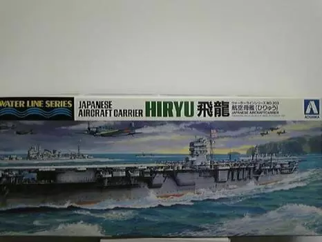Aoshima scale aircraft carrier Hiryu 1/700