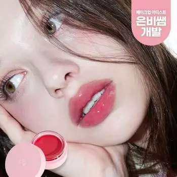 Aou Gloy Tint Balm 3,5 г 3 Выбрать 1 Gloy Tint Balm 02 Бальзам Красного моря