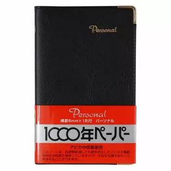 Apica Cover Note Personal 6mm Lined Notebook NY54K Black