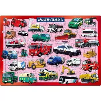 [Apollo Picture Puzzle] Cars doing their best 46 piece children s puzzle 25-115