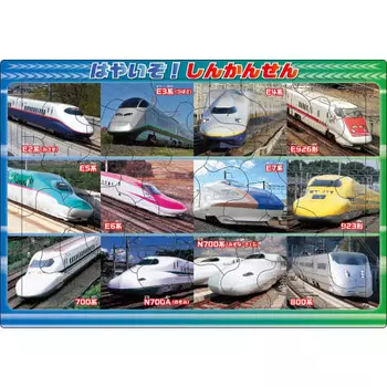 [Apollo Picture Puzzle] Fast! Shinkansen 35 Piece Puzzle for Children 25-126