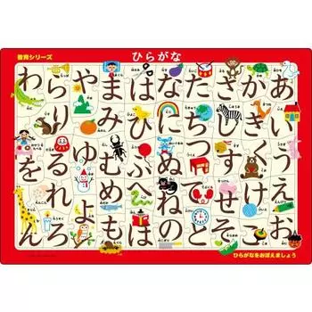 [Apollo Picture Puzzle] Hiragana 46 piece puzzle for children 25-101