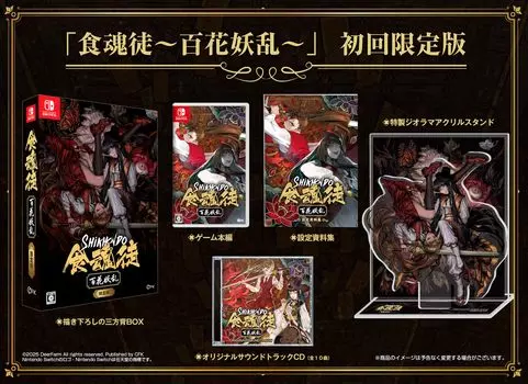 Апостол Фуд Соул Специально иллюстрированные материалы для настройки оригинальная диорама акриловая подставка в комплекте ~Хякка Ёран~ -Switch [Бонус] коробка, коллекция,