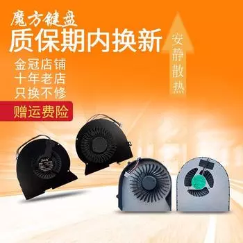 Applicable to Lenovo Y510p Y510PT-ISE Y510pa Y430p Y410p Fan Y510P-IFI Y430P Y410P [New/1]]