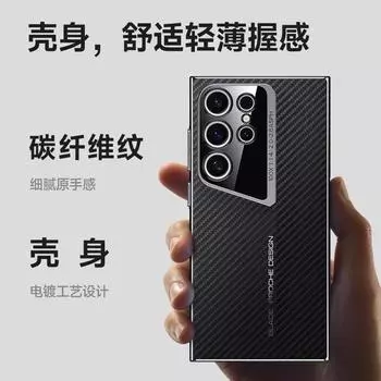 Applicable to Samsung S24ultra carbon fiber pattern mobile phone case, blade plain leather s23Ultra protective case, anti-drop creative Samsung S24 Ultra