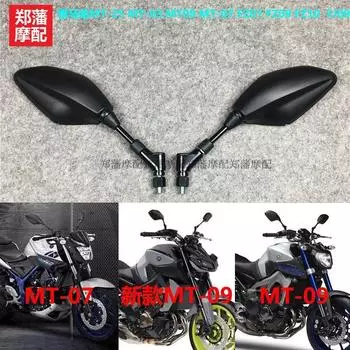 Applicable to Yamaha Mt09 Mt07 XJ6 FZ6 FZ1 Fz8n Mt10 MT03 Rearview Mirror Reflective Default