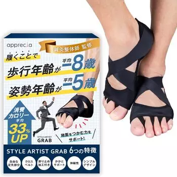 apprecia Удобные товары для ходьбы с раздвижными носками Супинатор для поддержки свода стопы Тренировочная подошва для свода стопы Обувь для йоги STYLE ARTIST GRAB (L) чёрный