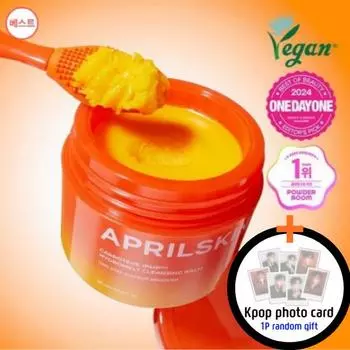 April Skin Carrotine IPMP Hydromelt Очищающий бальзам, 90 мл, специальный набор (+ Кисть для пор)