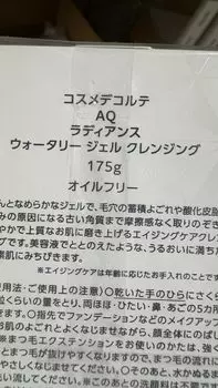 AQ Radiance Watery Gel Очищающий гель емкостью 175 г: