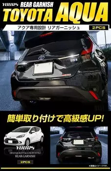 Aqua Exclusive Rear Garnish 2PCS AQUA Custom Parts Accessories Dress Up TOYOTA M YOURS [Stainless Steel] y38-013 [2] серебряный