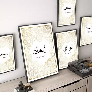 Arabic Calligraphy Gold Floral Islamic Canvas Art Wall Decor Poster and Prints Paintings Picture Interior Living Room Decoration 21x30cm No Frame