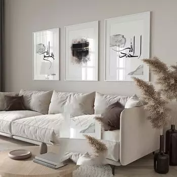 Арабская каллиграфия Холст Плакат Бежевые фрески Художественные принты Исламское настенное искусство Бисмиллах Печать Картины Скандинавские постеры Домашний декор 21x30cm No Framed