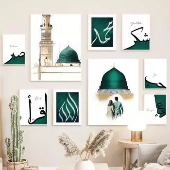 Арабская каллиграфия, мечеть с любовью, ислам, настенная живопись на холсте, плакаты на скандинавскую тему и принты, настенные панно для декора гостиной A4 21X30cm No Framed