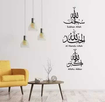 Арабская ручная роспись резная настенная мусульманская наклейка для фона гостиной чёрный