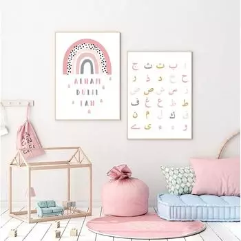 Арабский алфавит мультфильм розовая радуга исламские детские постеры холст картины настенные художественные принты картинки для декора детской комнаты 21cm30cm NoFrame