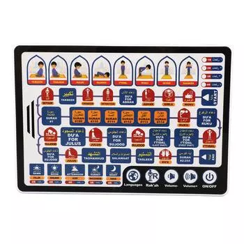 Арабский Салах Пад 7 Языков Автоматическая Игра Арабский Обучающая Машина для Детей От 3 До 8 Лет 552A