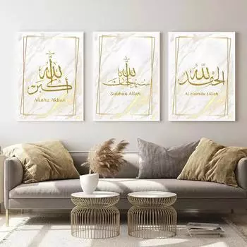 Арабский золотой шрифт Плакат Исламская культура Стиль Декоративная живопись Гостиная Настенная живопись Печать Современный домашний декор Картина на холсте Без рамки 21*30cm No Frame