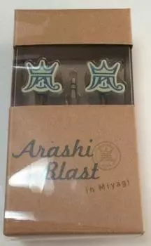 Arashi ARASHI в концерте Miyagi 2015 Официальные товары Наушники BLAST Miyagi