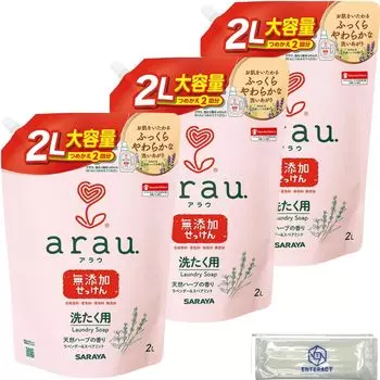 Arau Washing Soap Laundry Detergent Natural Herb Scent Refill 2000ml Refill Set Bonus Included Refill Set of 3 +
