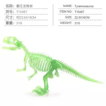 Archaeological Excavation Of Dinosaur Skeleton Fossils, Luminous Skeleton, Tyrannosaurus, Morinda, Mosasaurus, Assembled Ornament Toys