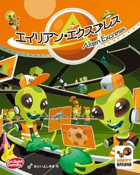 Arclight Alien Express Full Japanese Version 20 Ages Board Game (3-6 Players, Minutes, 8+)