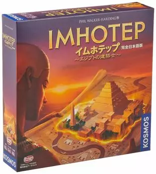 Arclight Imhotep Полная японская версия 40 Для детей 10 лет и настольная игра (Для 2-4 игроков, минут, не более)