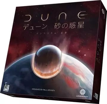 Arclight Imperium Bloodline Expansion Ages Board Game Expansion Set Dune (1-4 Players, 60-120 Minutes, 13+)