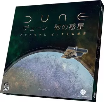 Arclight Imperium Expansion Rise of Ix 13 лет и набор дополнений для настольной игры Dune (1-4 игрока, 60-120 минут, и больше)