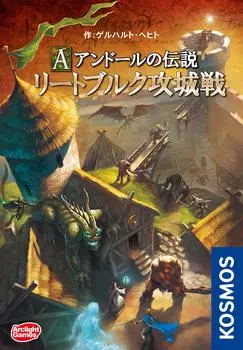 Arclight Legend of Andor Siege of Rietburg Полная японская версия 40 для 10 лет и настольная игра (2-4 игрока, минут, до)