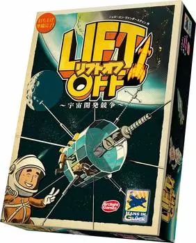 Arclight Liftoff Japanese Edition Ages Board Game (2-4 Players, 60-120 Minutes, 12+)