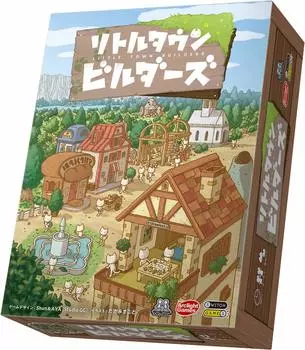Arclight Little Town Builders 30 ages 8 and Board game (2-4 players, minutes, up)