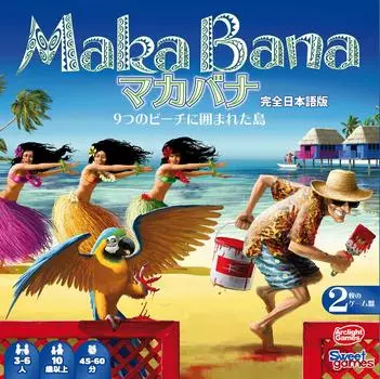 Arclight Macabana Полная японская версия для детей 10 лет и настольная игра (Для 3-6 игроков, 45-60 минут и более)
