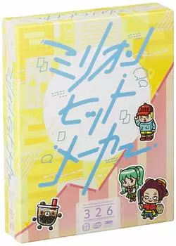 Arclight Million Hit Maker Ages 8 and Board game (For 1-12 players, 20-60 minutes, up)