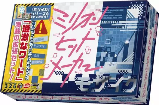 Arclight Million Hit Maker Mosaic Ages Настольная игра (Для 1-12 игроков, 20-60 минут, 15+)