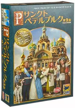 Arclight Petersburg 2nd Edition Complete Japanese version 60 for ages 10 and Board game St. (Sankt Petersburg) (2-5 players, minutes, up)