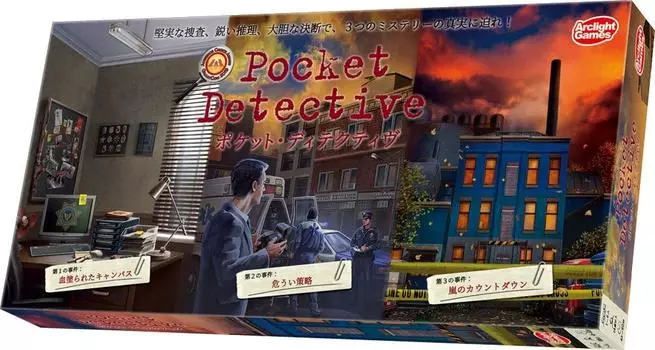 Arclight Pocket Detective Complete Japanese Version 14 years and Board game (1-6 players, 45-60 minutes, older)