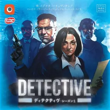 Arclight Season 1 Complete Japanese Version For ages 12 and Board game Detective (For 1-5 players, 90-120 minutes, up)