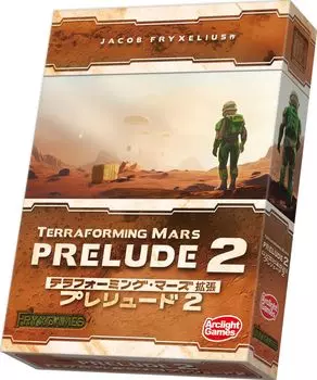 Arclight Terraforming Mars Expansion Prelude 2 возраст 12 лет и настольная игра, набор расширений (1-5 игроков, 90-120 минут, и более)