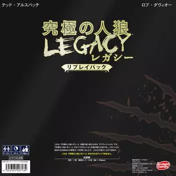 Arclight Ultimate Werewolf Legacy Replay Pack Complete Японская версия 60 Для детей 14 лет и Настольная игра (Для 9-16 игроков, минут, и более)