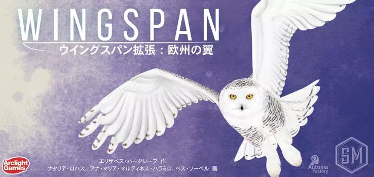 Arclight Wingspan Wings of Europe Complete Japanese Version Ages Board Game Extension (Для 1-5 игроков, 40-70 минут, 10+)