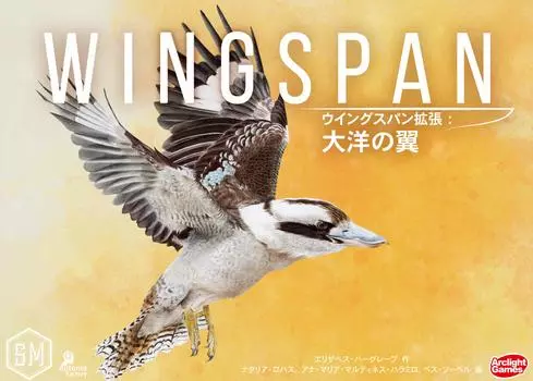 Arclight Wingspan Wings of the Ocean Полная японская версия для 10 лет и настольная игра Расширение (1-5 игроков, 40-70 минут, и более)
