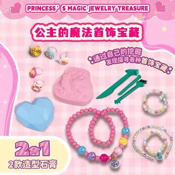 Археологическая игрушка для раскопок, ювелирные изделия принцессы, гипсовые детские драгоценные камни, ожерелье, кольцо, самодельная подарочная коробка ручной работы, археологическая игрушка розовый