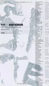 Архитектурная рабочая тетрадь SITES по расположению