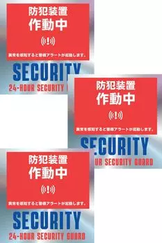 Ariake Garage Security Goods Security Sticker Security Camera Sticker Security Window Security Defender Car Theft Prevention 3 Pieces