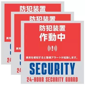 Ariake Garage Security Security Security Security Security Security Security Window Theft 3 Pieces Наклейка, Товары, Наклейка, Наклейка, Наклейка, Предотвращение,