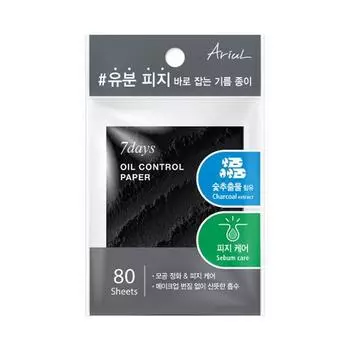 ARIUL Seven Days Oil Control Paper Charcoal 80 sheets