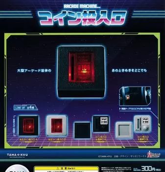 АРКАДНЫЙ монетоприемник, набор из 4 видов, Bushiroad Creative Gacha Gacha Capsule Toy TAMA-KYU MACHINE... [все (полный полный)]
