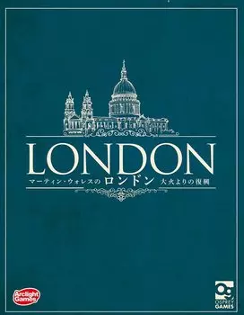 Arkwright London Full Japanese Version Ages Board Game (2-4 Players, 60-90 Minutes, 14+)
