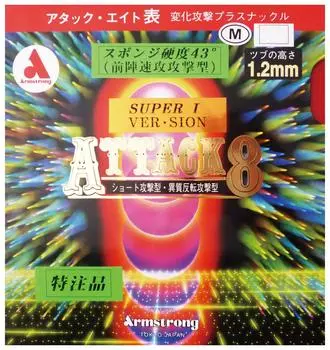 Armstrong Attack 8 Super Eye Version Губка твердость 43 градуса M Tsubu Rapid Attack Красный ультратонкий 6159 (Тип передней панели) красный